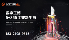 他们的到来为展会